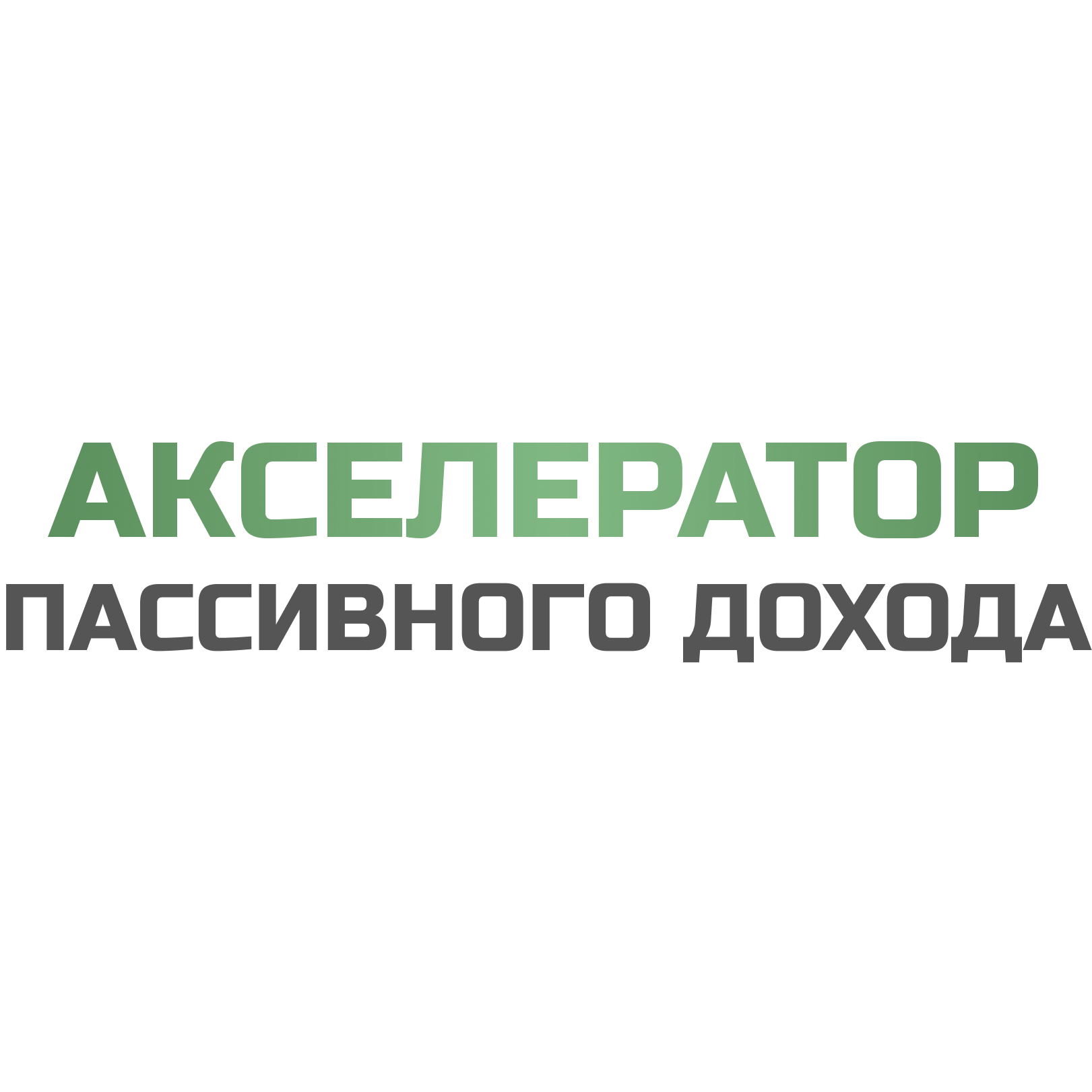 Игорь Перемитин
